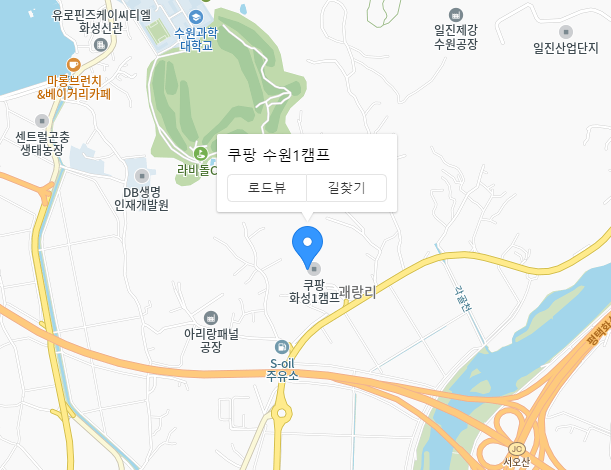 쿠팡 플렉스 수원1캠프 픽업위치 이미지