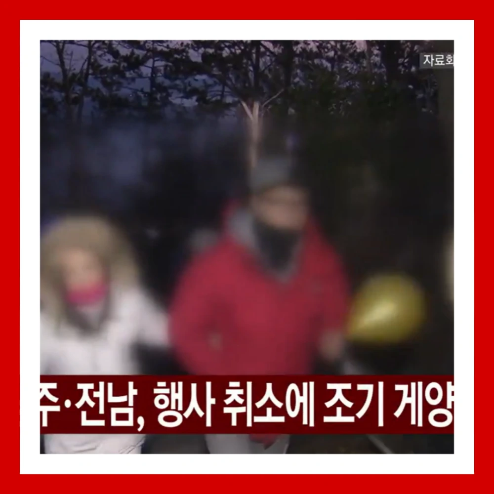 해맞이-행사-취소-전국-울산-부산