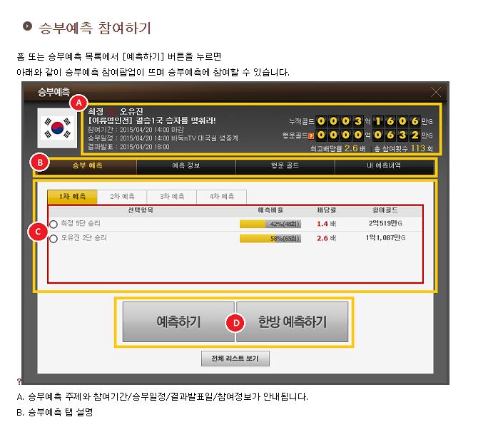 넷마블 바둑 게임방법