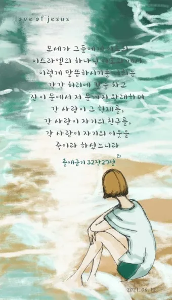 매일성경묵상과 은혜(누가복음 15장 11-32절) 잃었다가 다시 얻은 기쁨_10