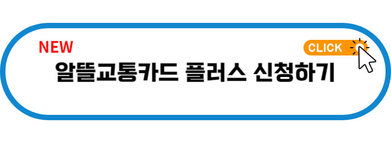 카드-신청-바로가기