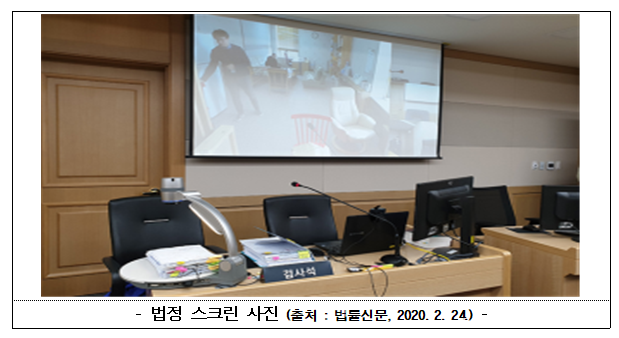 재판절차상 성범죄 피해자 보호제도 정비