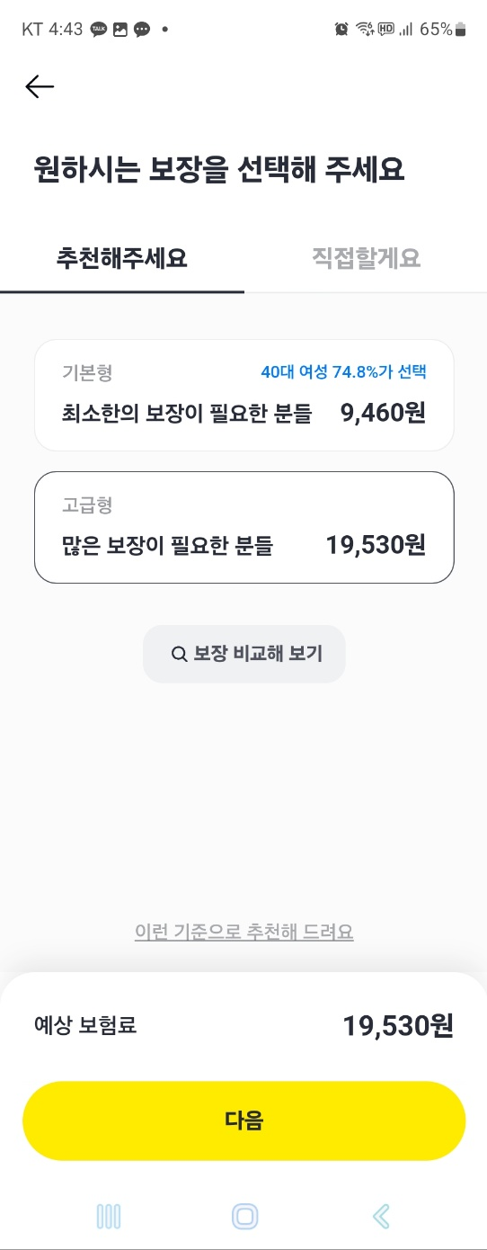 여행자 보험