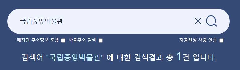 도로명주소찾기