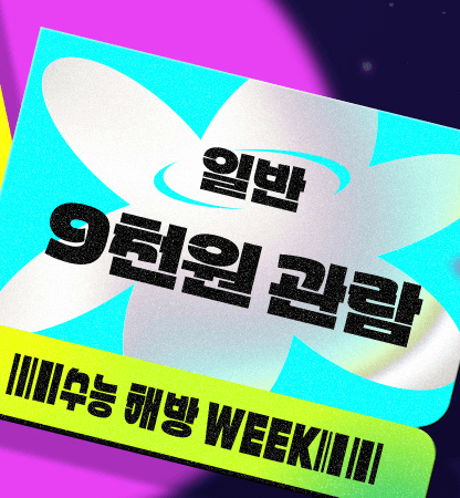 대한항공 수험생 할인