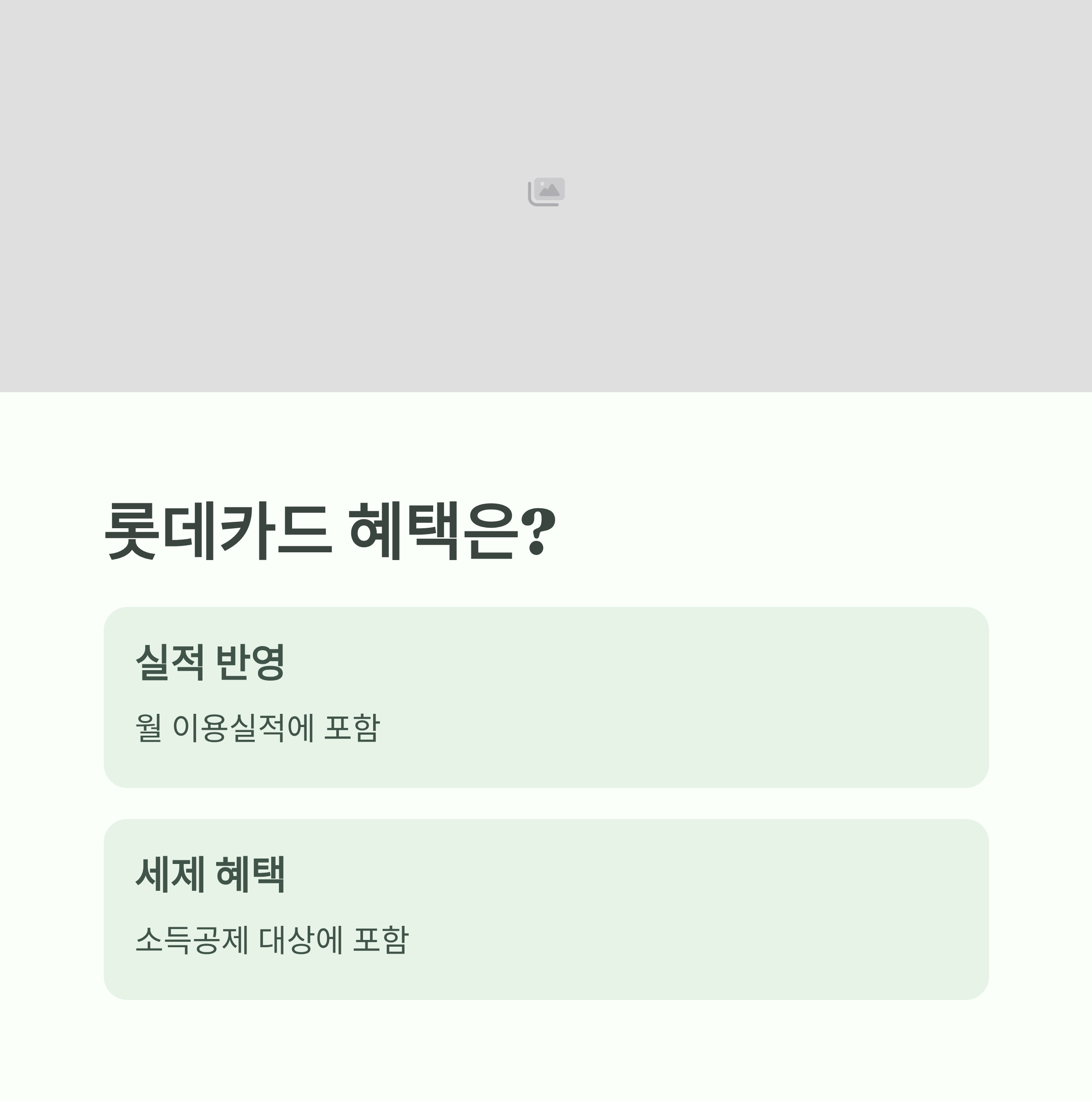 롯데카드 민생지원금 신청