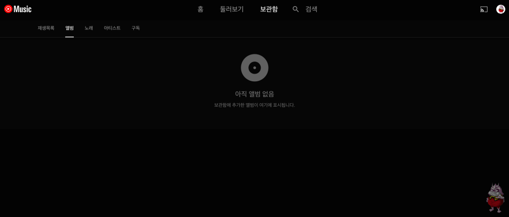 유튜브 프리미엄(뮤직) 해지 방법, 프리미엄 페이지에서 꼭 확인해보기