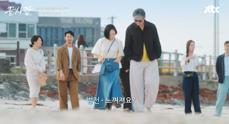 끝사랑 바다산책