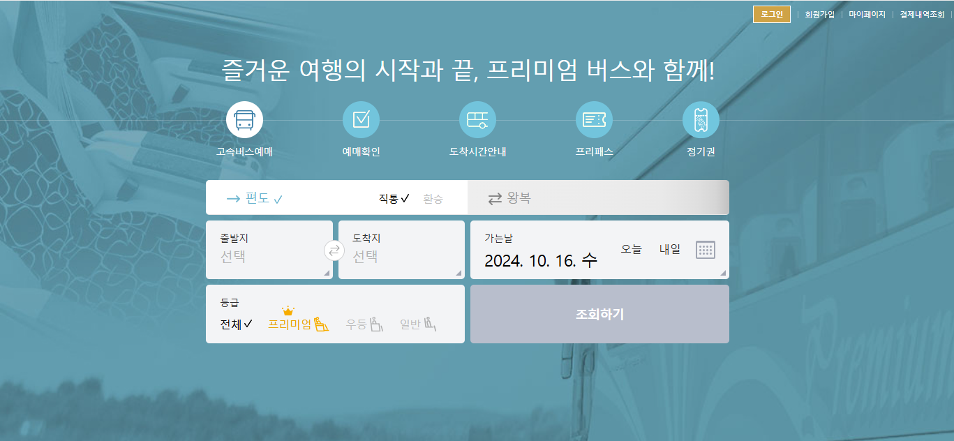 코버스 홈페이지