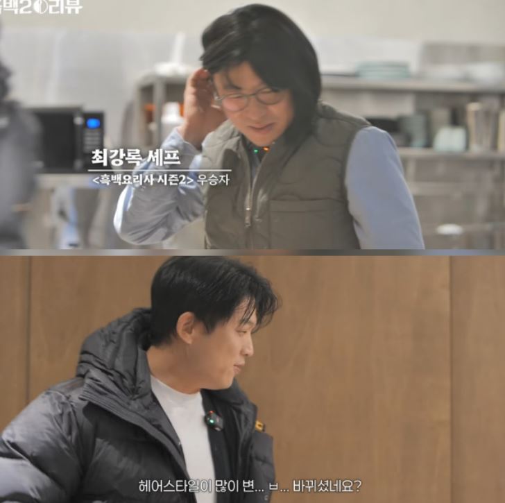 흑백2 우승자 최강록 나이 근황 단발 공유 식당 결혼 와이프 자녀 우승상금