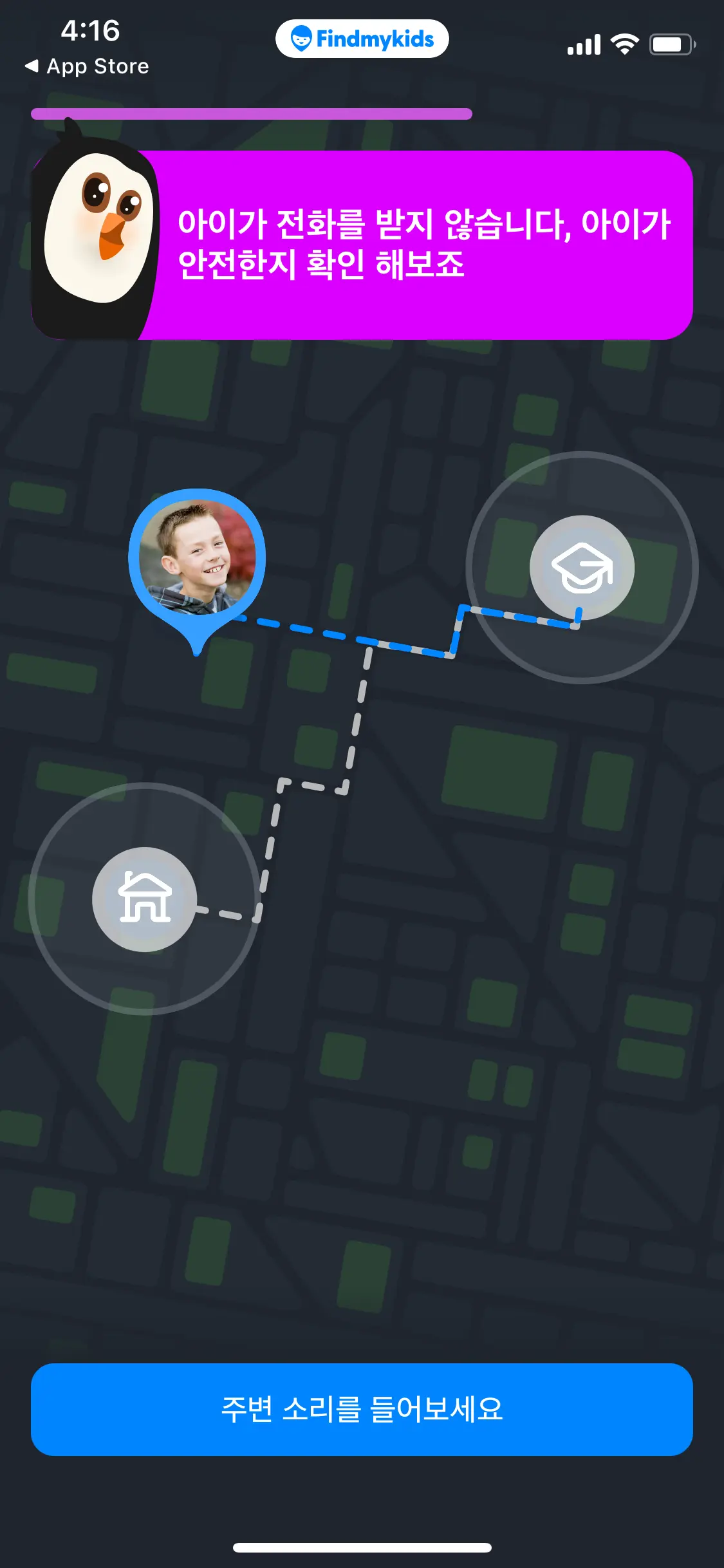 파인드마이키즈 앱 설치 아이폰 가격 유료 무료 차이