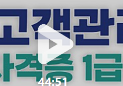 병원고객관리사 온라인 강의 영상 소개