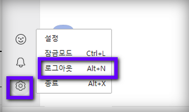 로그아웃메뉴