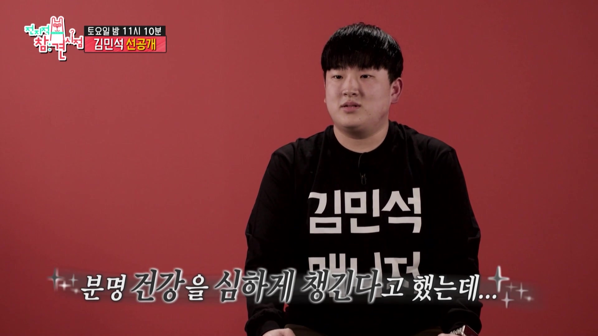 전참시 전지적참견시점 멜로망스 김민석 김우석 김치 삼겹살 육회 목살 거북이 불판 상추 차돌박이 한남동 맛있는 고깃집 용산 맛집 위치 메뉴 가격 정보