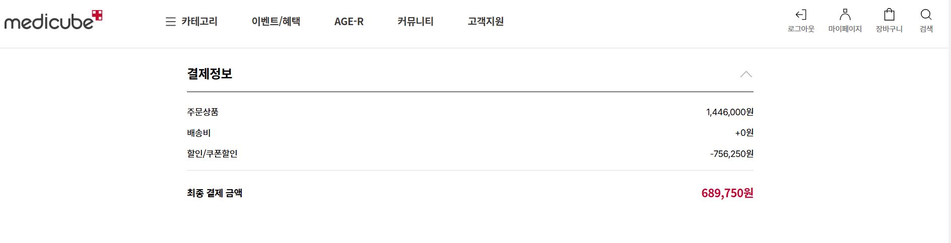 메디큐브 블프세일