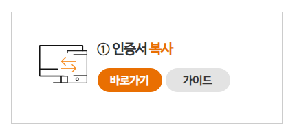 범용 공인인증서 발급 방법 총정리
