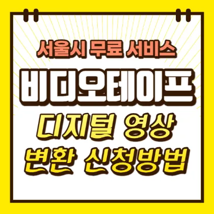 λΉλμ€ν
μ΄ν-μ μ²λ°©λ²-μΈλ€μΌ