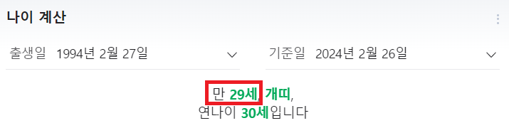 청년가구, 원가구
