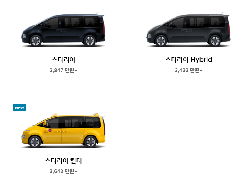 현대자동차 신차가격표