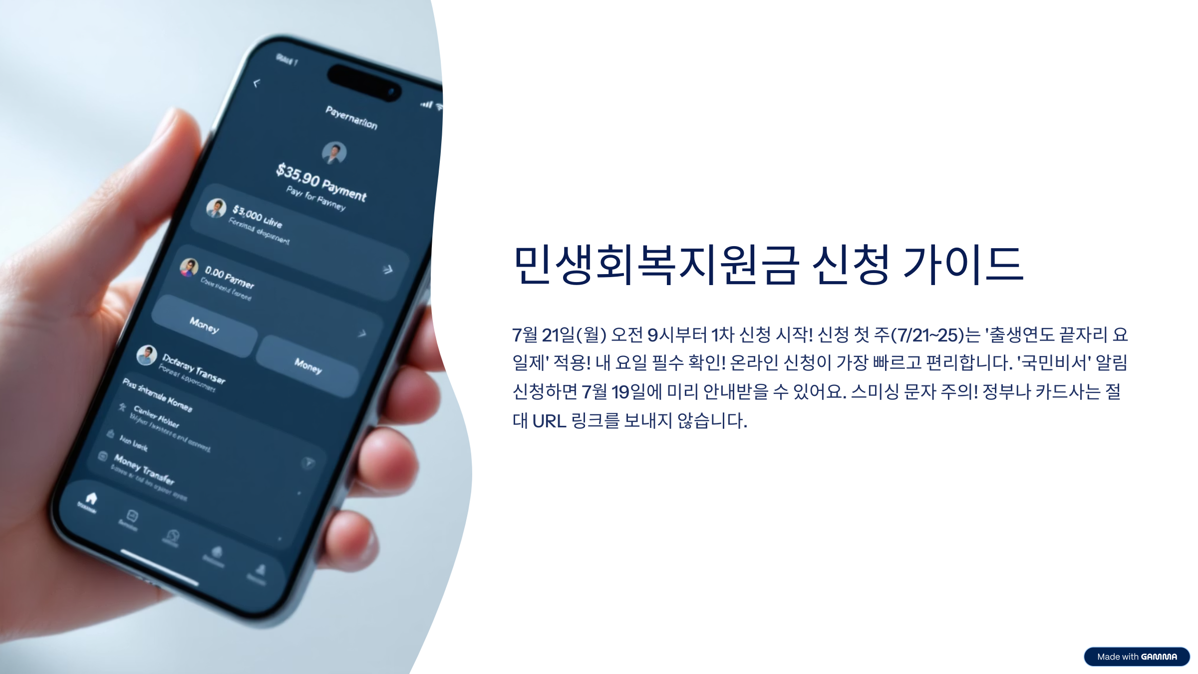 민생회복지원금 요일제 신청 방법