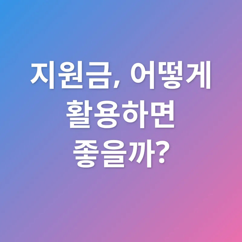 소상공인 전기요금 지원_3