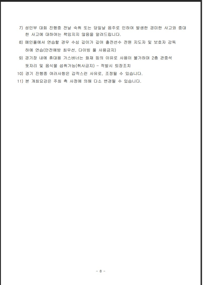 2025-부산-수영대회-9