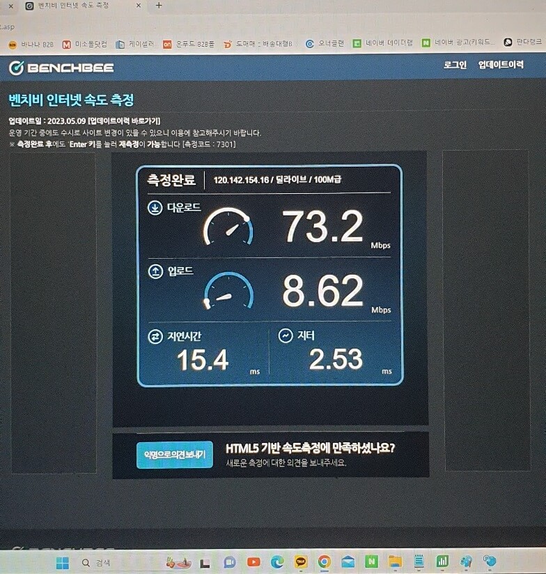 벤치비-인터넷-속도측정