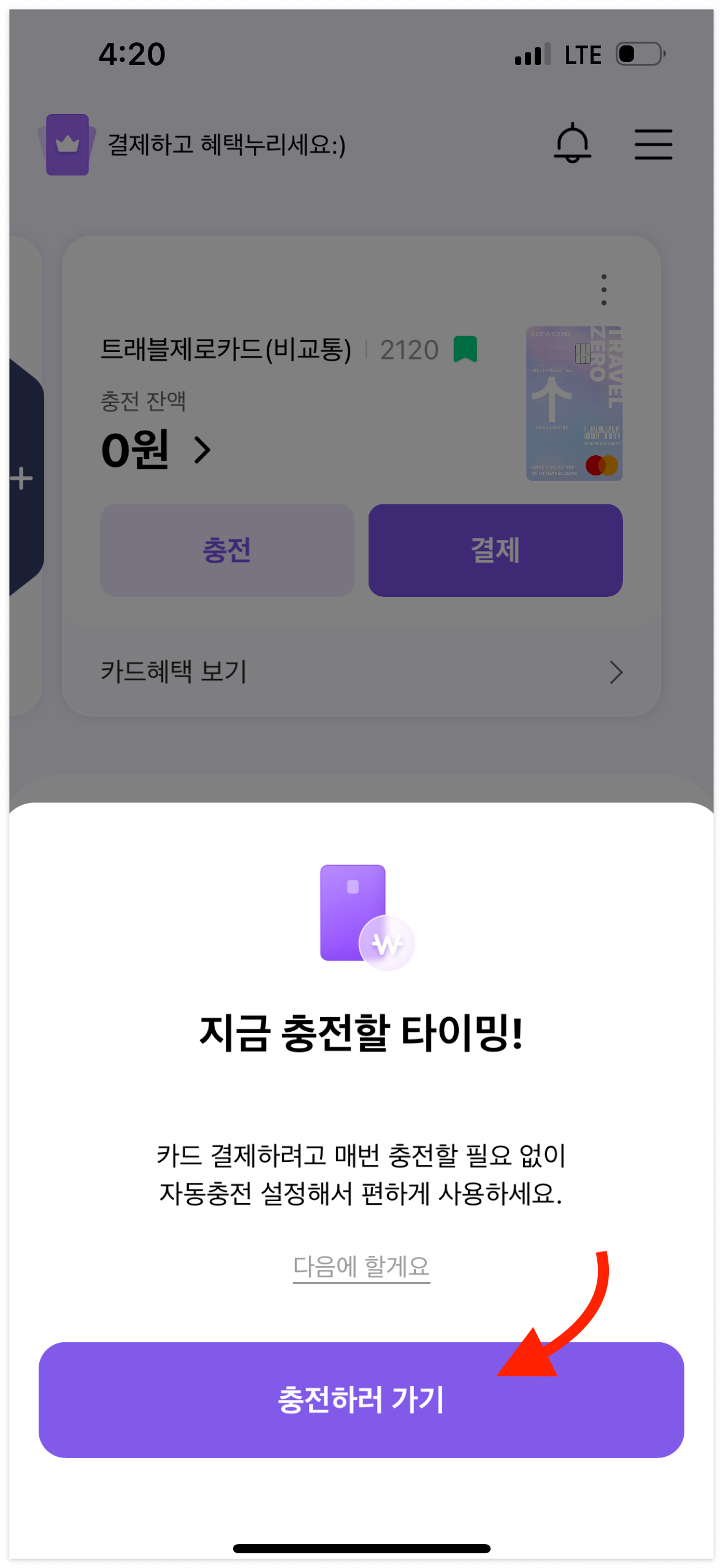 트래블 제로 카드