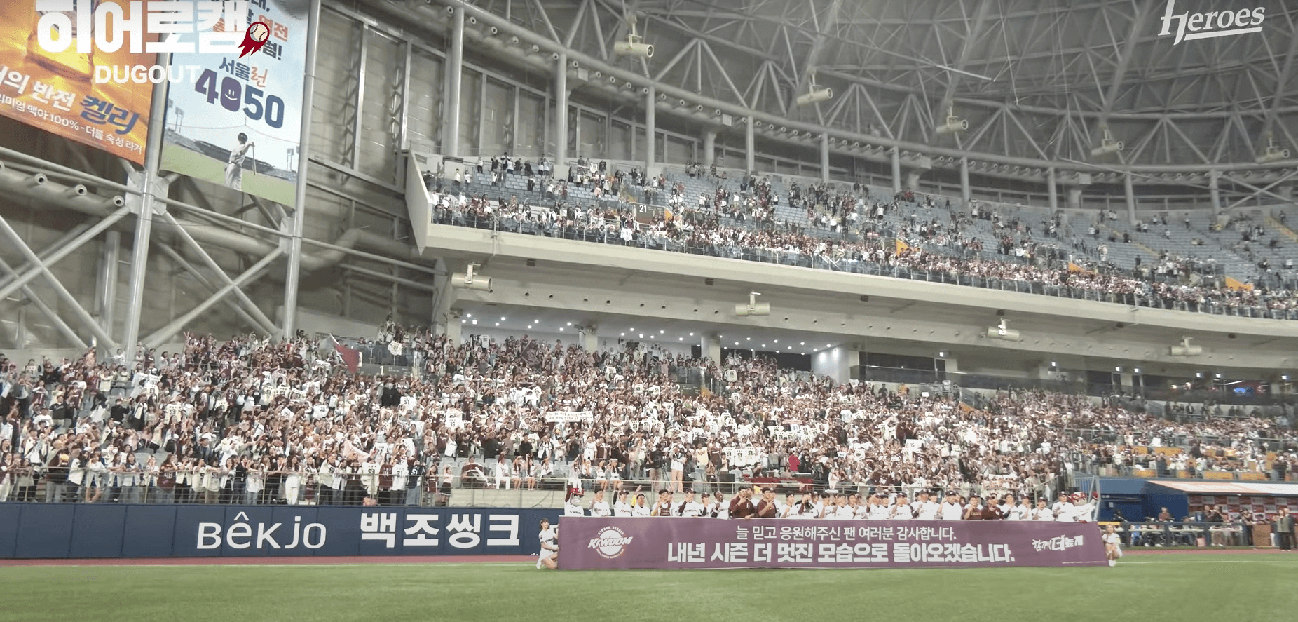 이정후-메이저리그진출