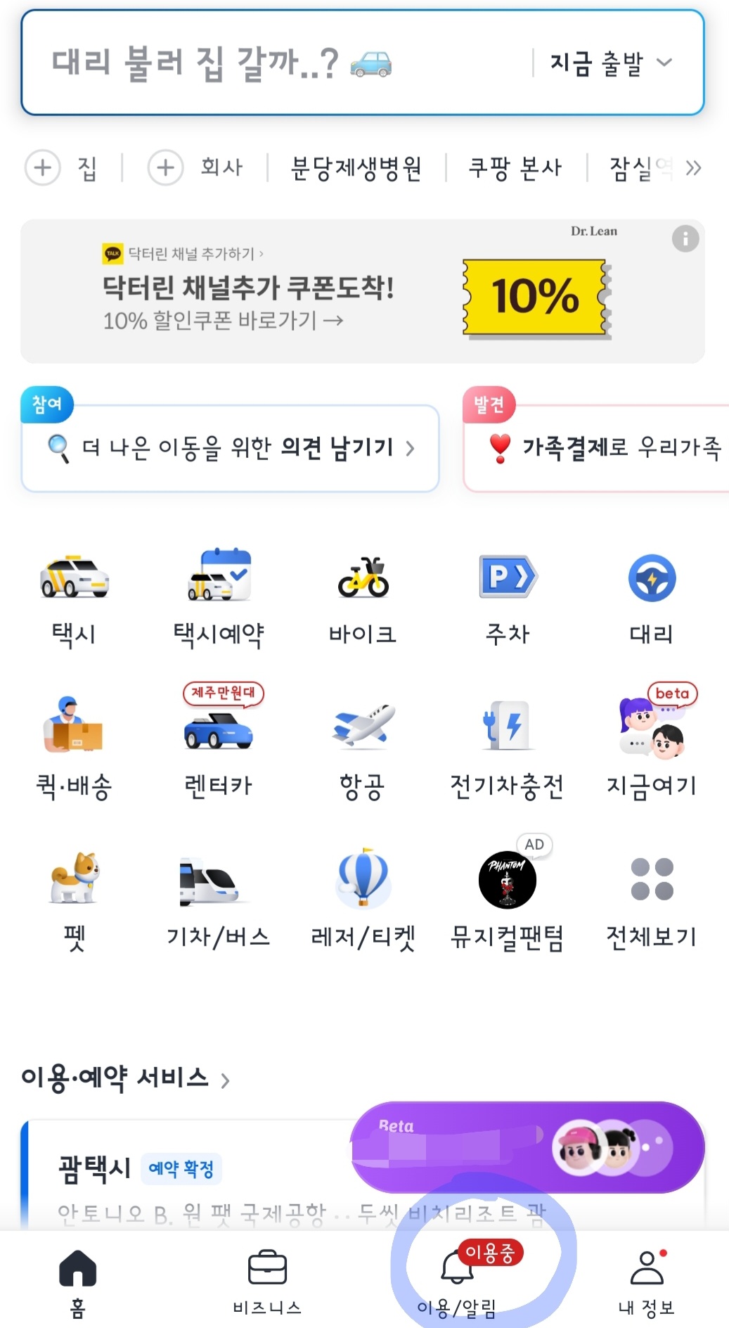 괌택시