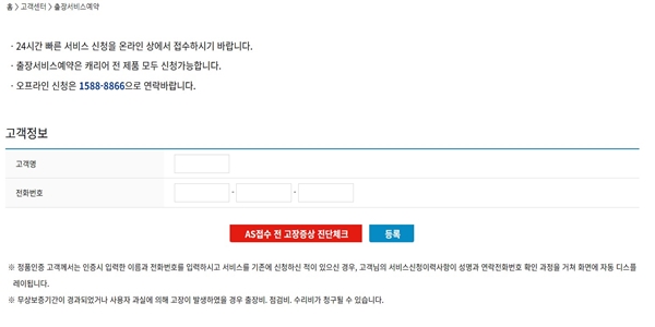 캐리어 에어컨 에러코드 AS접수