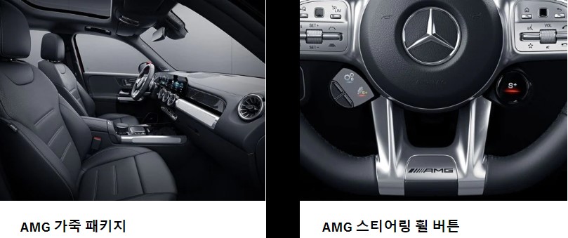 glb-amg-실내2