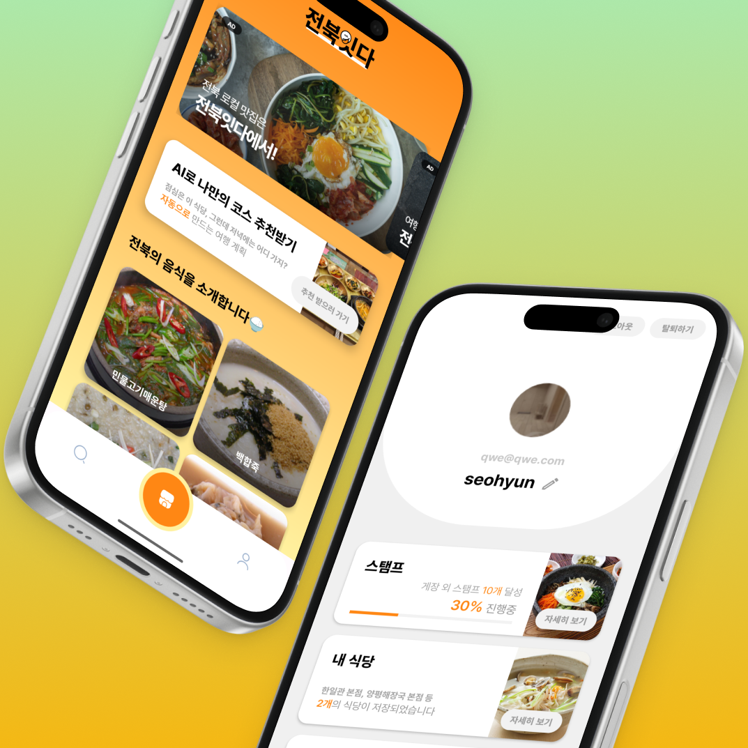 전북잇다 (JB eat-da)