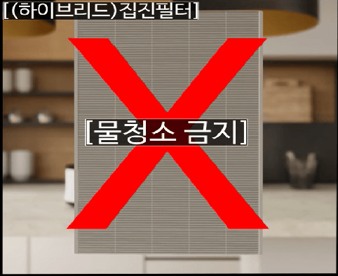 삼성 공기청정기 집진필터 교체주기