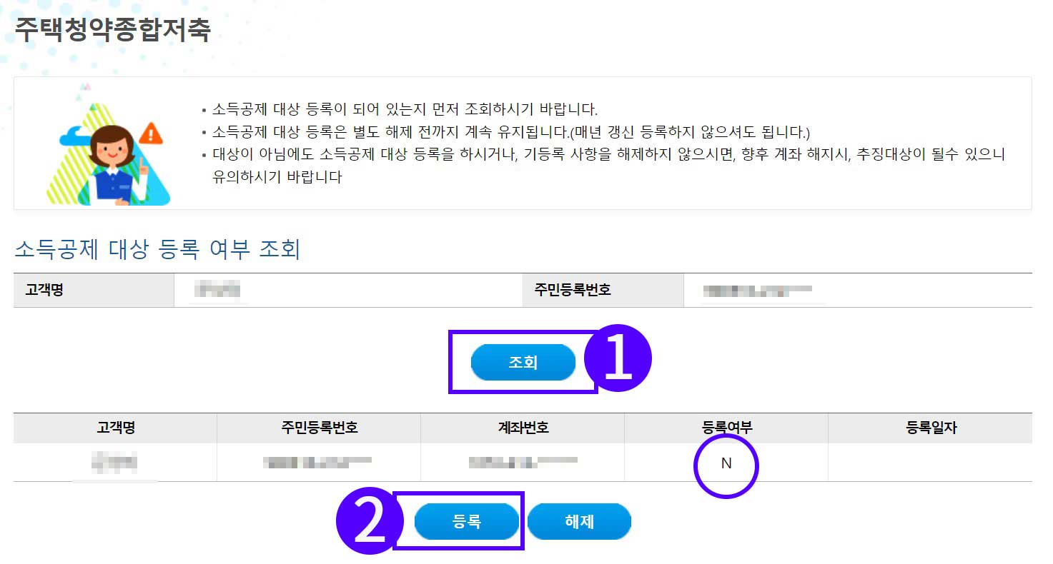 주택청약 연말정산 무주택 확인서 우리은행