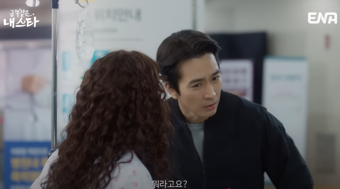 금쪽같은 내스타 엄정화