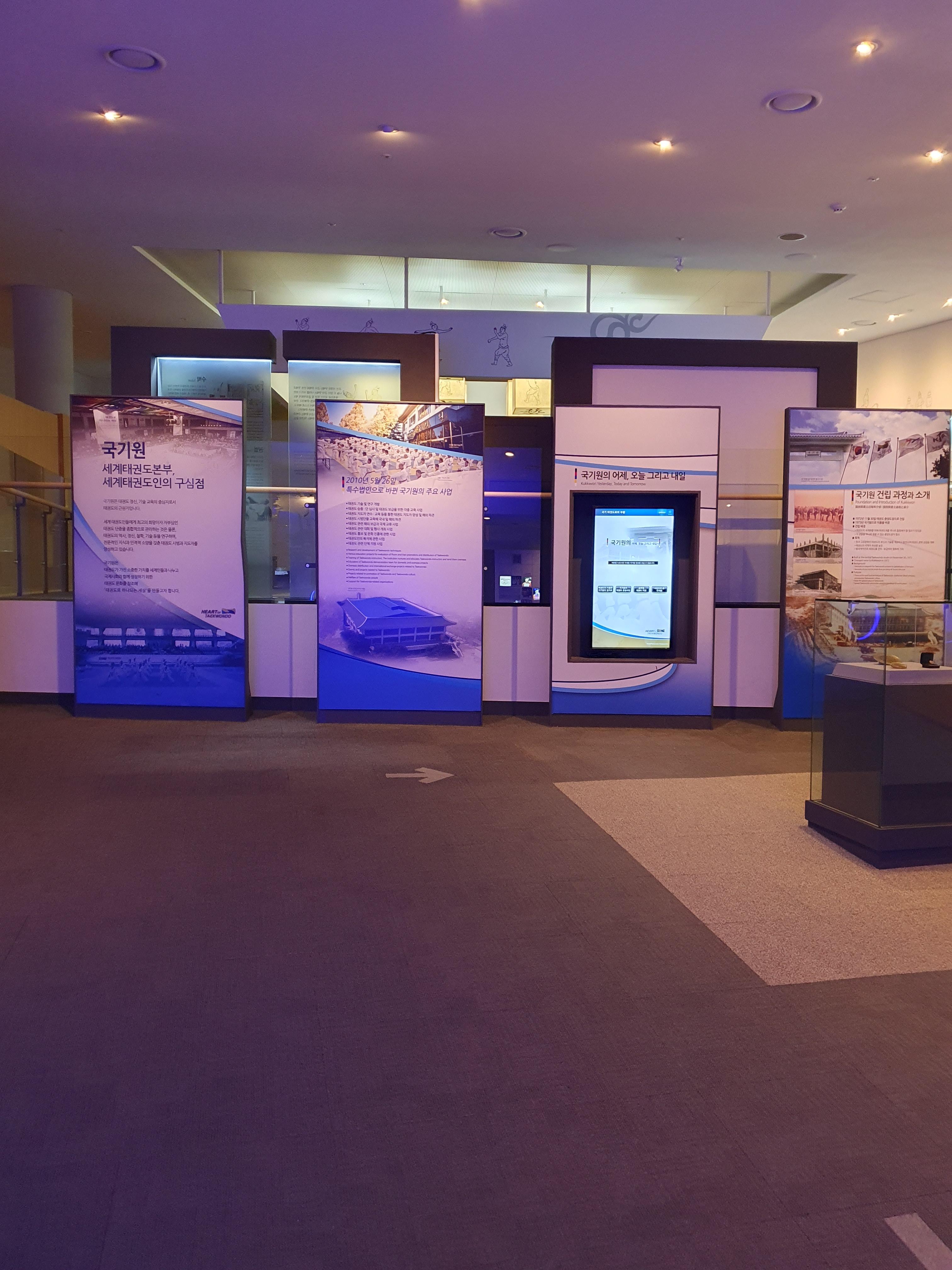 무주 태권도원 국립태권도 박물관 실내 사진3