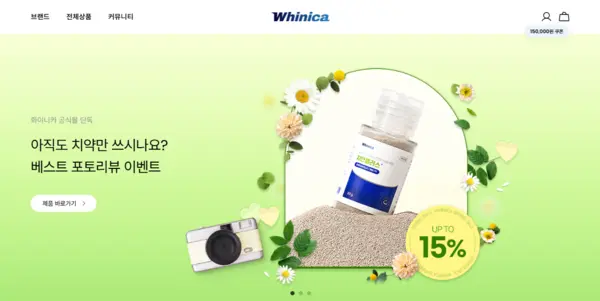 화이니카 홈페이지 공식몰 고객센터 바로가기