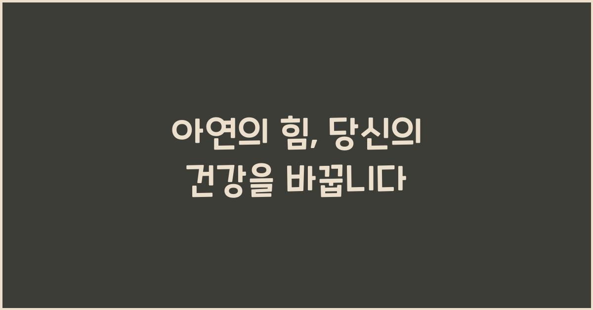 아연