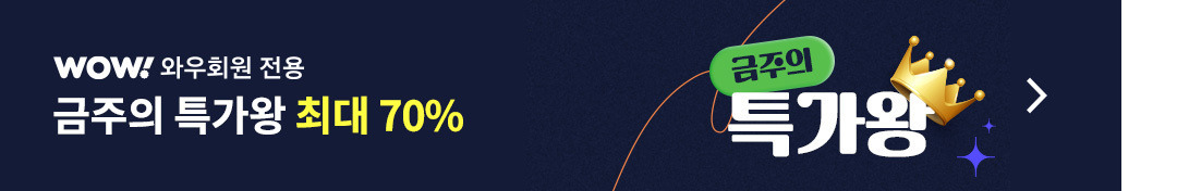 쿠팡쇼핑몰 바로가기⬇️