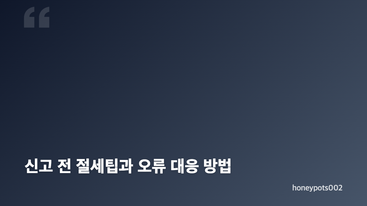 간이과세자 부가가치세 신고, 먼저 매출 흐름 확인하기