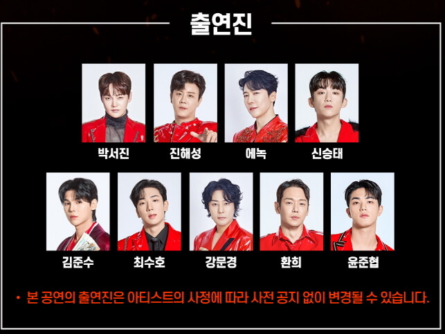 현역가왕2 창원 콘서트