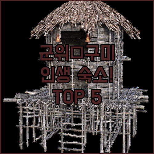 경북 군위 구미 가볼만한 숙소 5곳 ..