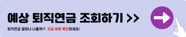 퇴직연금 조회하기
