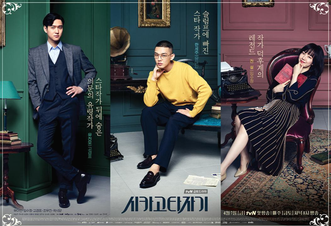 시카고-타자기-포스터