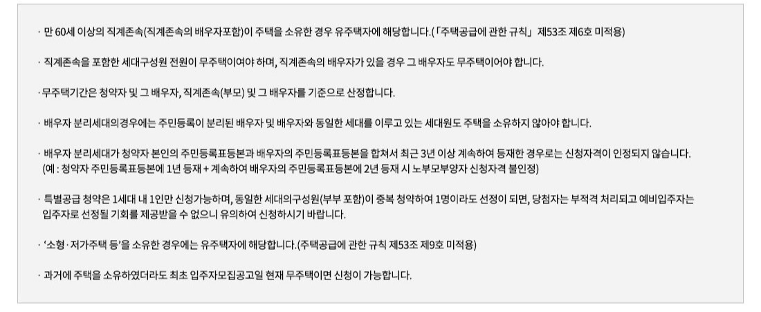 광명자이더샵포레나 (광명 뉴타운 1구역) 일반분양 청약 정보 (일정, 분양가, 입지분석)