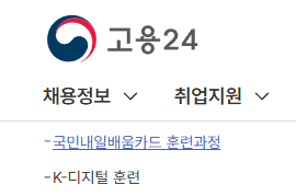 고용24