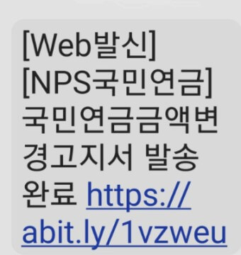 스미싱 문자