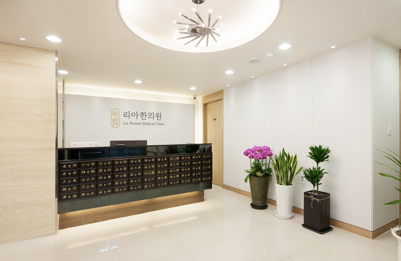 리아한의원 성동점 이미지