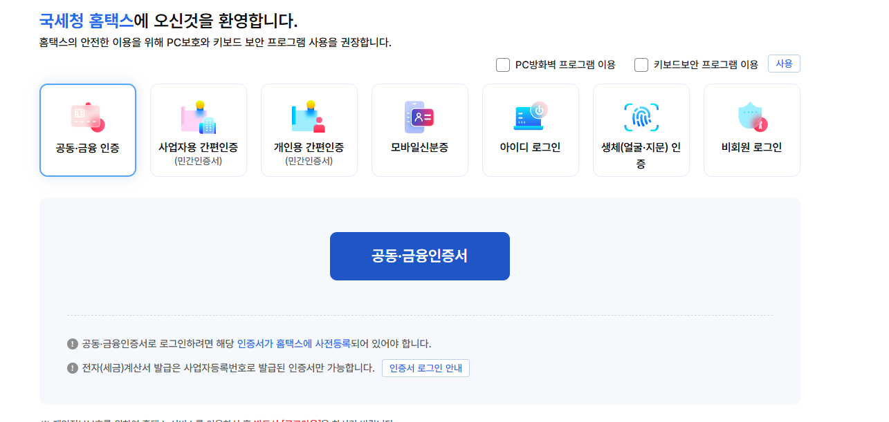 부가세 신고기간 및 방법